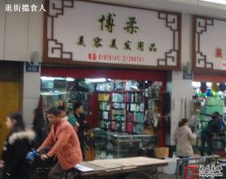 博柔美容美發(fā)用品地址,電話,價(jià)格,營業(yè)時(shí)間 廣州化妝品